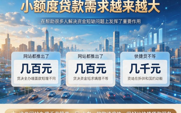 2026年网贷五百到一千好下款的平台，这五个口子借款两千要求不高上手超简单