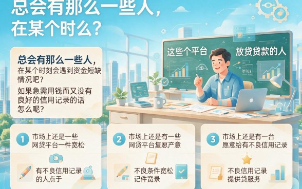 征信花了也能下款!2026年必选的5个正规网贷平台深度盘点