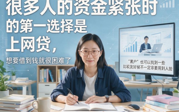 速看速学！黑户借钱不人脸识别，顺便盘点5个60岁也能用的芝麻分贷款口子