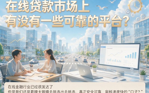 2026年最新整理！深挖比较好借款的网贷口子，不看征信也能办分期