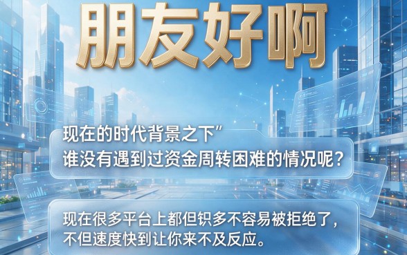 2026年快速秒批贷款口子大合集！这5个黑户也能轻松下款的神仙口子速来抄作业
