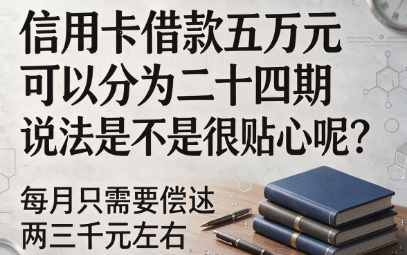 信用卡借款50000可以分24期，这5个门槛不高的App急用钱很方便