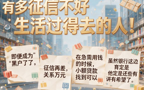 黑户征信很差也能贷到5万?2026秒下款渠道大盘点,这5个黑户贷款app真的能下款!