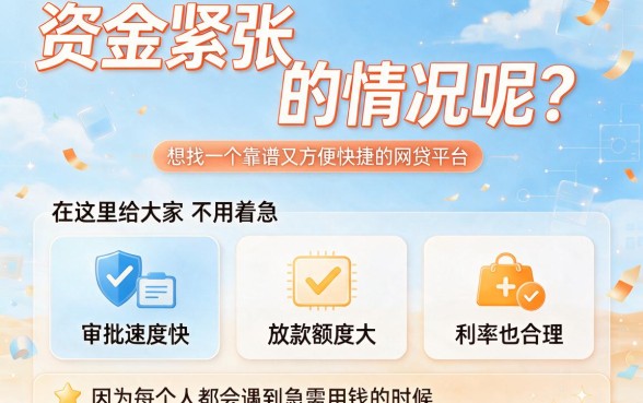 2026比较容易过得网贷软件推荐，这5个借10000元的口子通过率很高