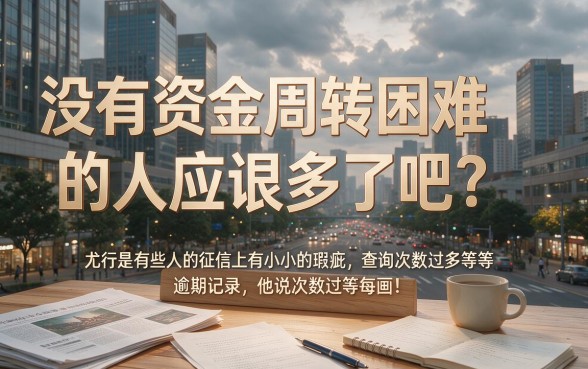 2026征信黑、征信不好、征信烂也能秒批？下款最快的网贷极速放款攻略+5个可借20000的口子