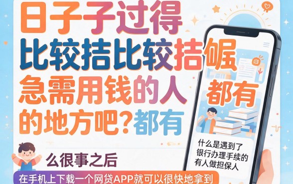 2026亲测！网贷软件有哪些可靠包下1000？这5个借款5000对征信要求不高的平台速收藏