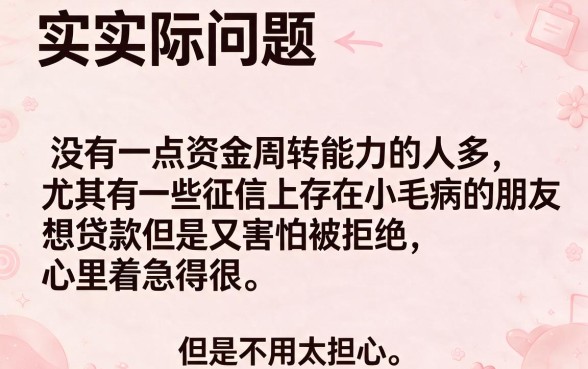 适合黑户2026不看芝麻分通过率高，这5个借30000的口子抓紧收藏