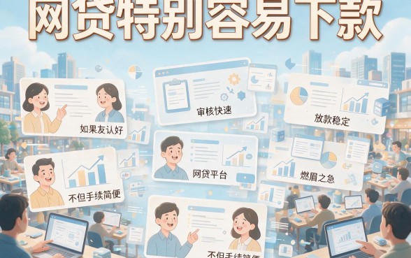 急需用钱？这3个网贷特别好下钱的口子，轻松借到1000元！