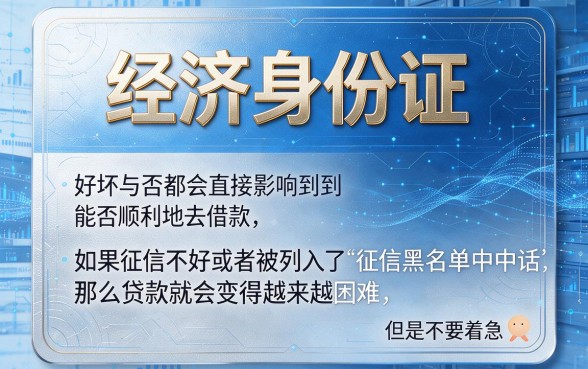 征信黑了烂了也能借！这5个随借随还贷款平台，2026年速存