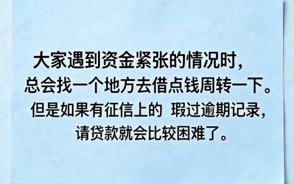 征信有逾期也能下款!2026年这5个无视资质的应急贷款平台真靠谱