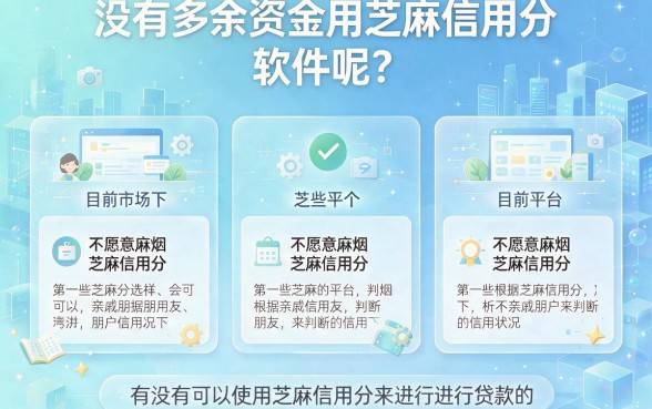 5个看芝麻分的贷款软件，6000元高额度秒批渠道大梳理