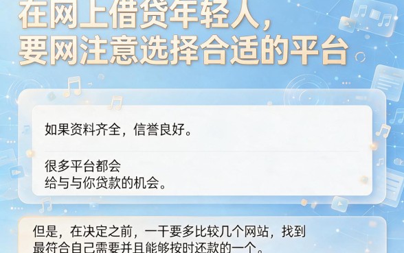 20岁这5个2026年20岁可以申请的网贷平台，下款快用过都说好