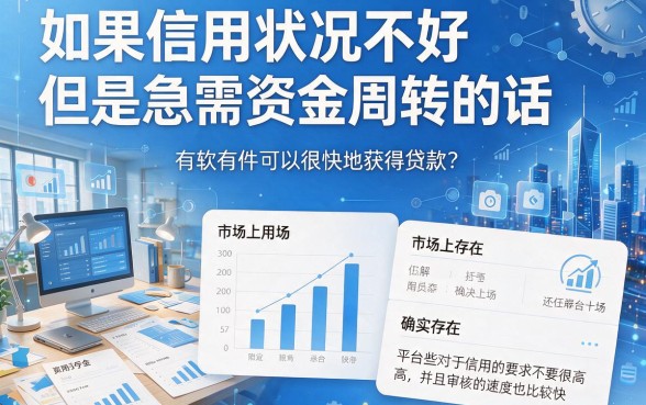 2026最新盘点！最快能下款黑户贷款的软件有哪些？这5个平台门槛低至4000