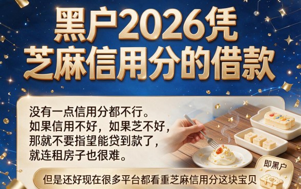 凭芝麻信用分借款5000，这5个APP在5月被疯抢！
