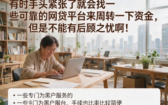 黑户高通过率的正规网贷真实反馈来了！2026千人实测这5个必下款借钱平台