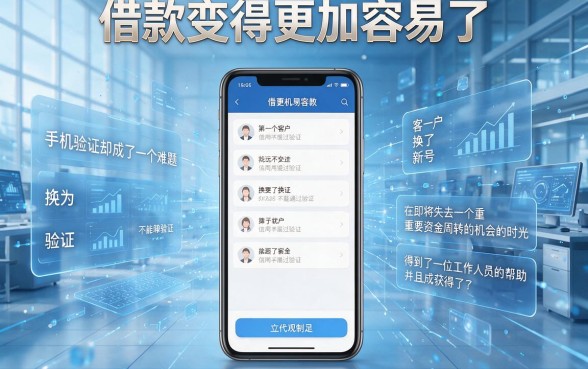 借钱不用手机验证的APP还真有！2026年这5个贷款口子不查验证速看