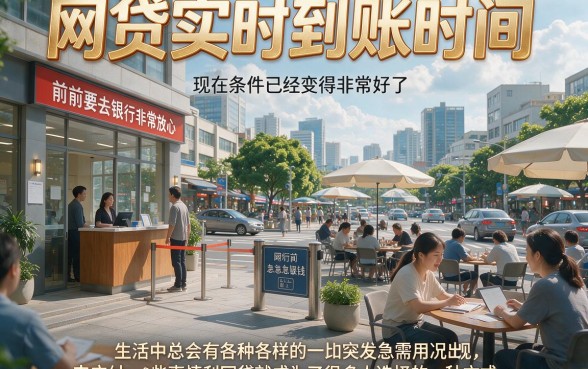 秒懂网贷实时到账时间！2026年这5个6000元借款软件，申请后马上到账用过都说好