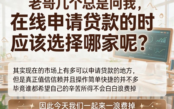 类似长银贷借款app下载一样安全的贷款平台有哪些？2026安全借贷技巧盘点，这5个口子可借7000！
