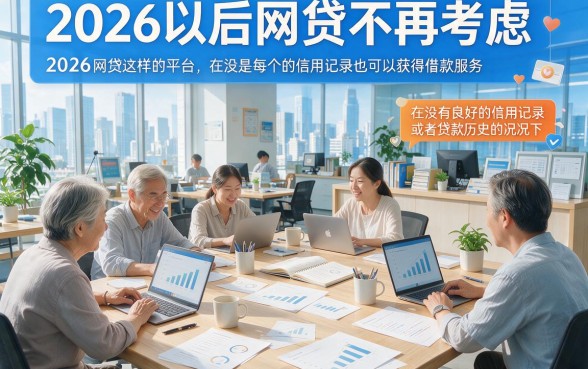 2026网贷不看征信和贷款记录！这5个对征信要求不高的APP，借款2000超贴心