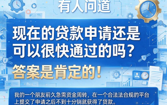 不查征信的秒下款app有哪些？这5个千万别碰，真相深度公开！