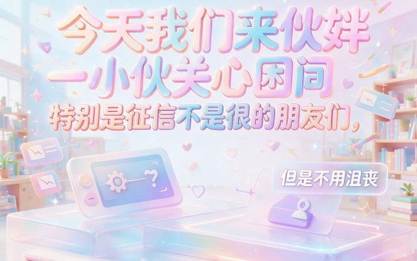 网黑也能下款的口子最新盘点！这5个合规渠道让你稳借4000，周转更安心
