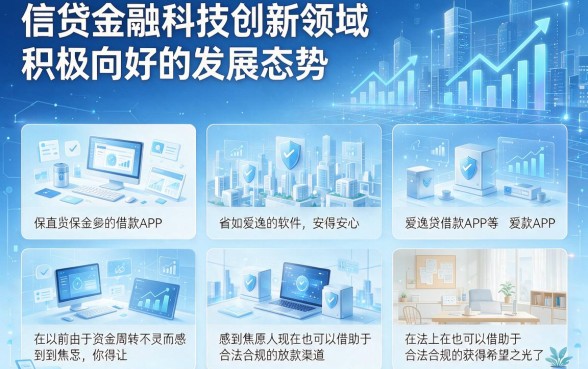 2026深度测评！类似爱逸贷借款app下载一样安全的贷款平台，这5个黑户秒下口子速览