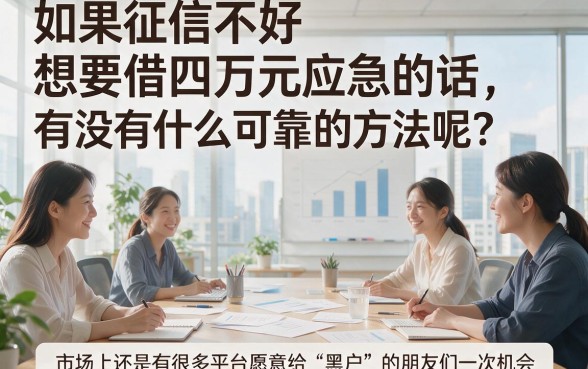 黑户贷款4万的有吗？这5个借款35000的黑户口子别错过