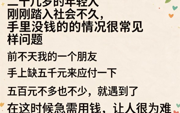 20岁急用5000？2026年这5个小额贷款APP随借随还，黑户也能挑！