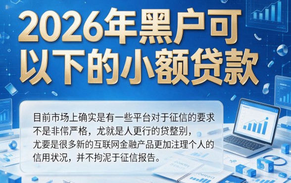 这5个小贷口子能下5000，速贷干货全揭秘