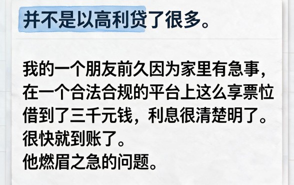 急借3000元必看！2026速存这五个贷款三千的口子，防丢指南