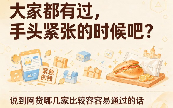 5个对借款要求不高的5000元app盘点，网贷哪些平台容易过？