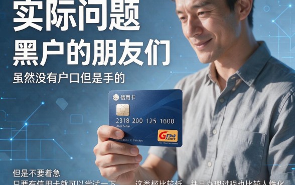 适合黑户有信用卡就能过的5个贷款口子,3万秒批
