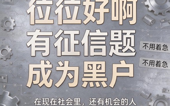 适合黑户这5个不看征信不看逾期的网贷app，借款1000应急超顺畅