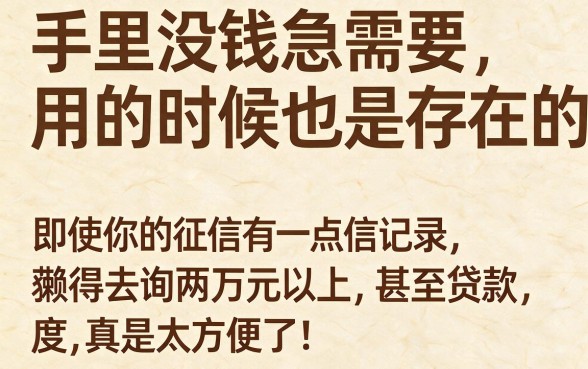 2026年亲测!这5个网黑也能借的口子,不查征信2万以上的网贷终于搞懂了