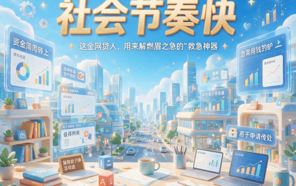 5个容易申请成功的网贷优选！手机贷款平台深度归纳