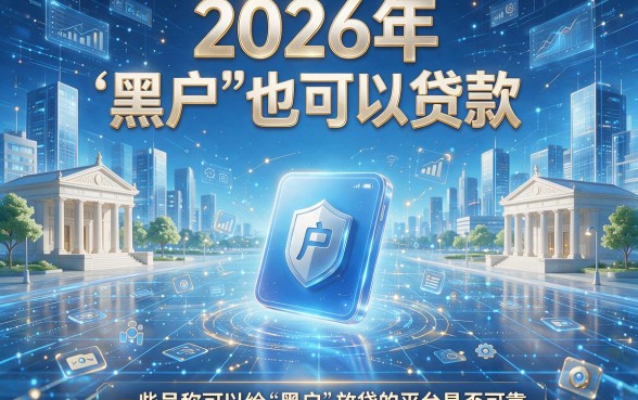 什么软件能下款？干货速递全公开！