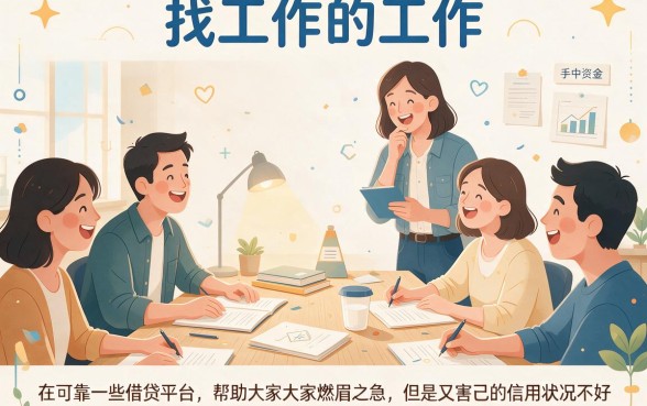 不看征信也能借到钱？2026年这5个正规可靠渠道总结，全面规整！