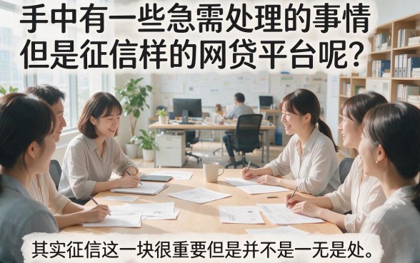 适合黑户2026年哪些网贷黑户也能批？真实下款案例大归档！