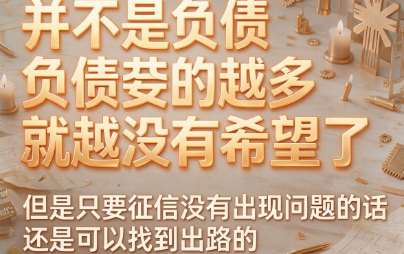 负债太多没有逾期？急用钱别慌！这5个口子能借三千应急