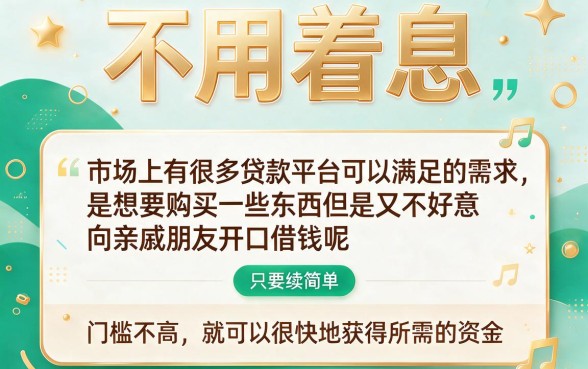 2026年容易过的贷款申请盘点！这5个通过率高、选择多的贷款软件速收藏