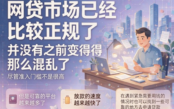 5个无视芝麻分的贷款APP盘点，网贷整顿门槛低下款攻略来了