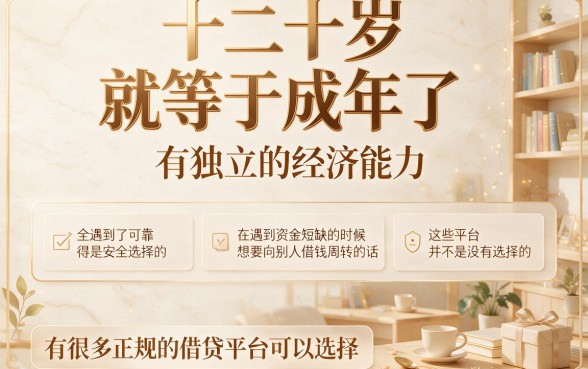 满20岁也能轻松借！这5个正规平台不看芝麻分，500分以下照样下款