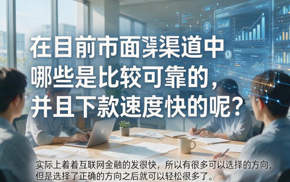 2026年这5个大额贷款口子好下款，要求不高流程简便