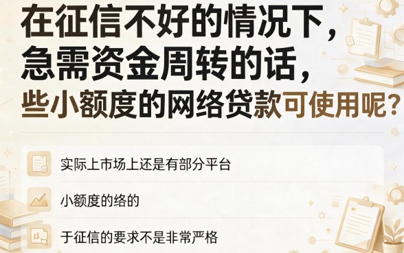 无视黑户与征信问题！这5个小额网贷口子，不查网黑征信黑，快速借6000