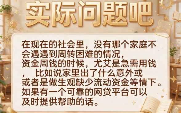 5个下款口子快的网贷平台重磅盘点,速来了解!