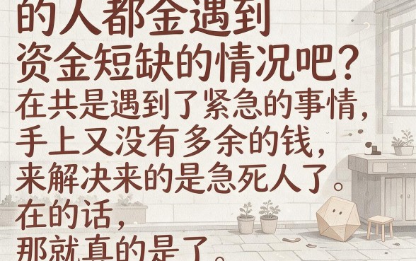 内部人士揭秘：盘点5个正规苹果ID贷款2026，有必过的借钱平台速看！