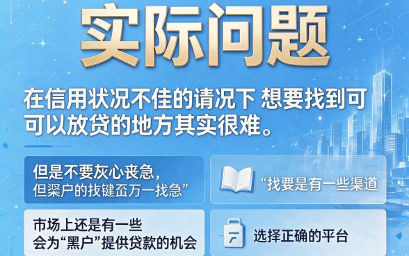 适合黑户2026年黑户什么口子黑户还可以下款？这5个借钱20000的口子技巧大全速收藏