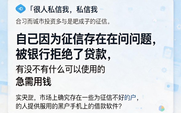 黑户手机上借钱的软件有哪些可靠平台?2月最新分享5个黑户也能贷到95000的可靠口子