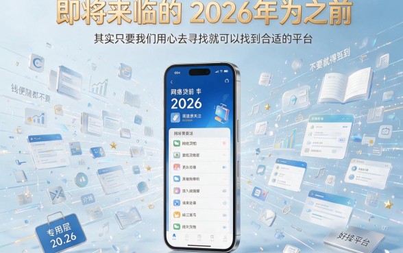 2026苹果网黑能下的口子曝光！这5个竟能秒借8500