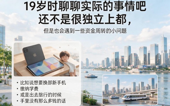 19岁2026年靠谱贷款大盘点，这5个黑户也能下的平台别错过
